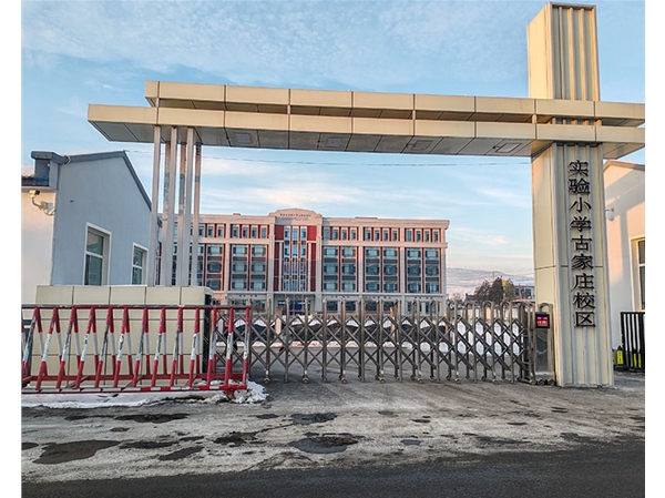 繁峙實驗小學(xué)古家莊分?？諝饽芗泄┡こ贪咐? /></div> 
    <div   id=