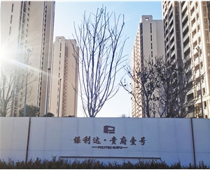 介休保利達(dá)陽(yáng)臺(tái)壁掛太陽(yáng)能項(xiàng)目